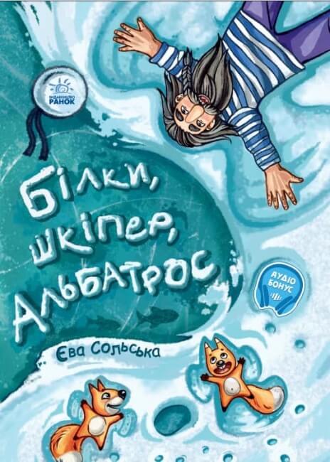 "Proteins, Skipper, Albatross, or The Story of How Snowboarding Came to Be"